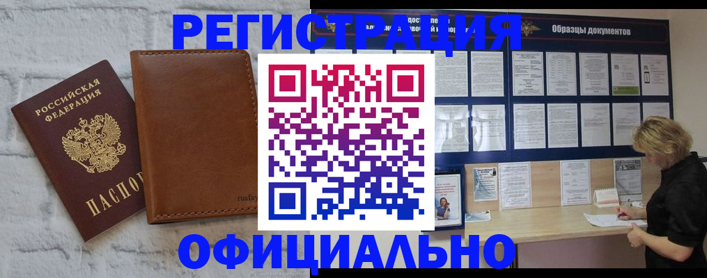 прописка для школы в Хотьково