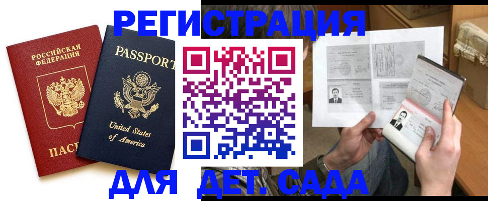 временная регистрация собственник в Хотьково