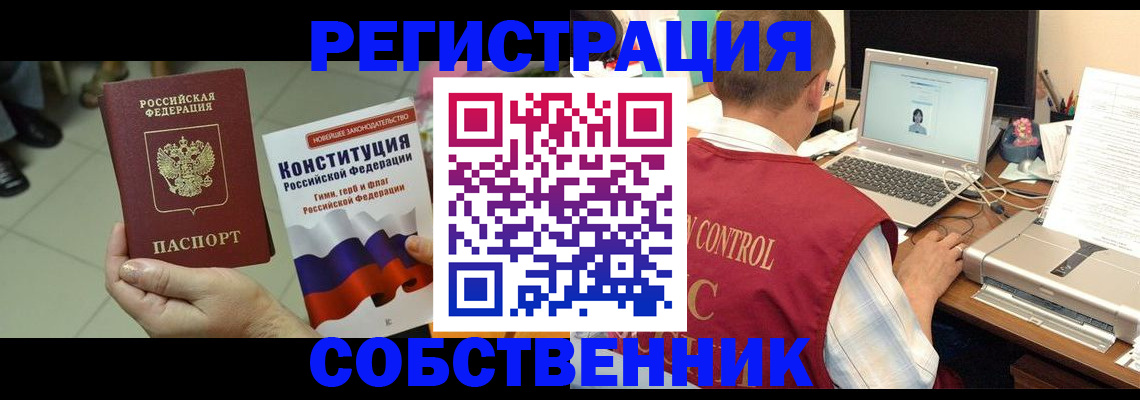 временная прописка в Хотьково