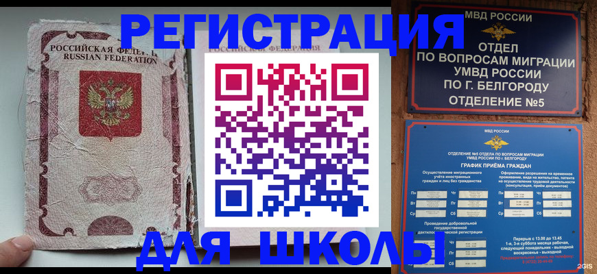 прописка гарантия в Хотьково